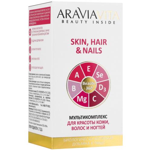 Аравия Профессионал Мультикомплекс для красота кожи, волос и ногтей, 30 капсул (Aravia Professional, Araviavita), фото-4
