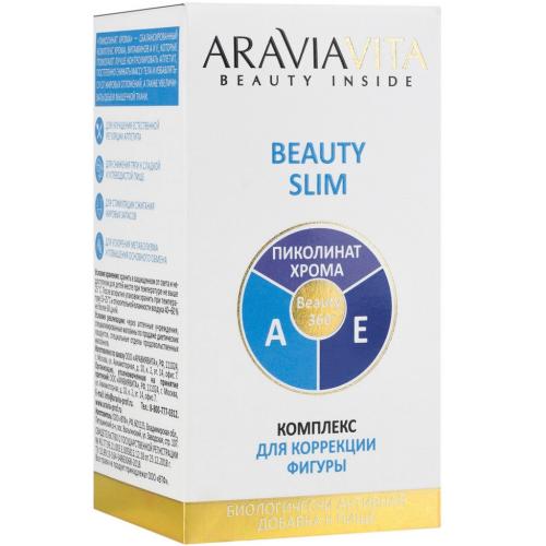 Аравия Профессионал Комплекс для коррекции фигуры Beauty Slim, 60 капсул (Aravia Professional, Araviavita), фото-4