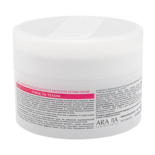 Аравия Лабораторис Крем-лифтинг для зоны шеи декольте Decollete Lifting-Cream, 150 мл (Aravia Laboratories, Уход за телом), фото-6