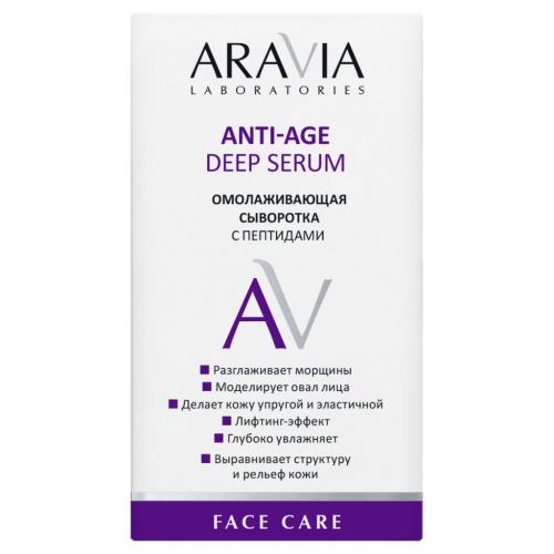 Аравия Лабораторис Омолаживающая сыворотка с пептидами Anti-Age Deep Serum, 30 мл (Aravia Laboratories, Уход за лицом), фото-3