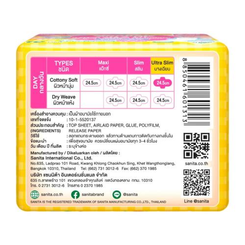 Ультратонкие гигиенические прокладки Soft &amp; Fit Ultra Slim 24,5 см, 10  шт (), фото-5