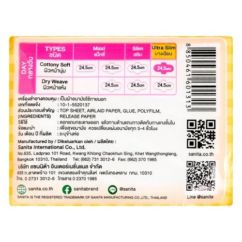 Санита Ультратонкие гигиенические прокладки Soft &amp; Fit Ultra Slim 24,5 см, 10  шт (Sanita, ), фото-5