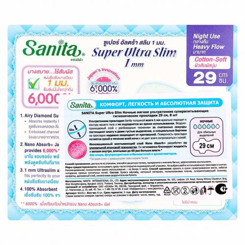 Санита Ночные мягкие ультратонкие супервпитывающие гигиенические прокладки Super Ultra Slim 29 см, 8 шт (Sanita, ), фото-4