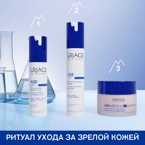 Урьяж Интенсивная разглаживающая укрепляющая сыворотка, 30 мл (Uriage, Age Lift), фото-8
