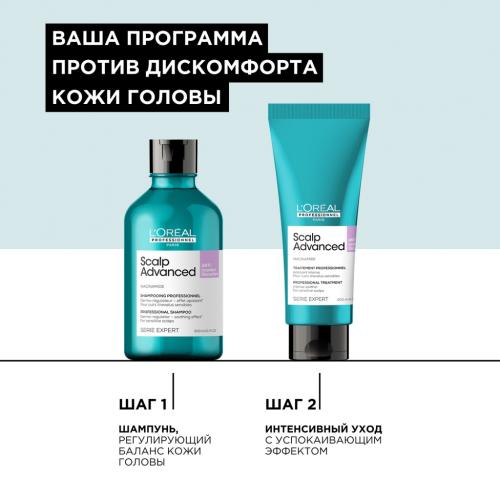 Лореаль Профессионель Шампунь Scalp Advanced регулирующий баланс чувствительной кожи головы, 300 мл (L'Oreal Professionnel, Уход за волосами, Scalp Care), фото-4