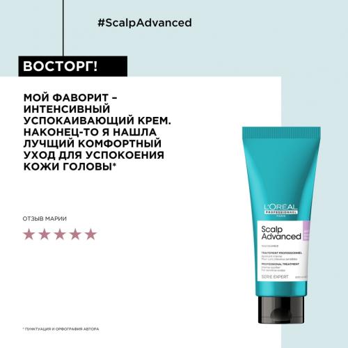 Лореаль Профессионель Гель-уход Scalp Advanced для чувствительной кожи головы, 200 мл (L'Oreal Professionnel, Уход за волосами, Scalp Care), фото-11