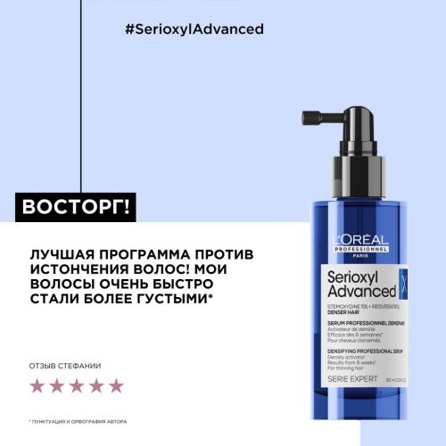 Лореаль Профессионель Сыворотка Serioxyl Advanced Denser для уплотнения тонких волос, 90 мл (L'Oreal Professionnel, Уход за волосами, Scalp Care), фото-9