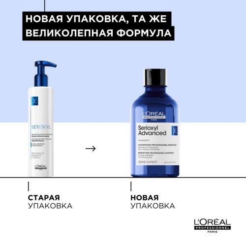 Лореаль Профессионель Шампунь Serioxyl Advanced для уплотнения волос, 300 мл (L'Oreal Professionnel, Уход за волосами, Scalp Care), фото-4