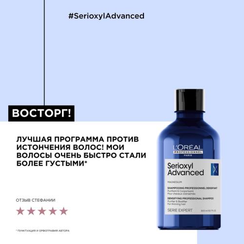 Лореаль Профессионель Шампунь Serioxyl Advanced для уплотнения волос, 300 мл (L'Oreal Professionnel, Уход за волосами, Scalp Care), фото-9