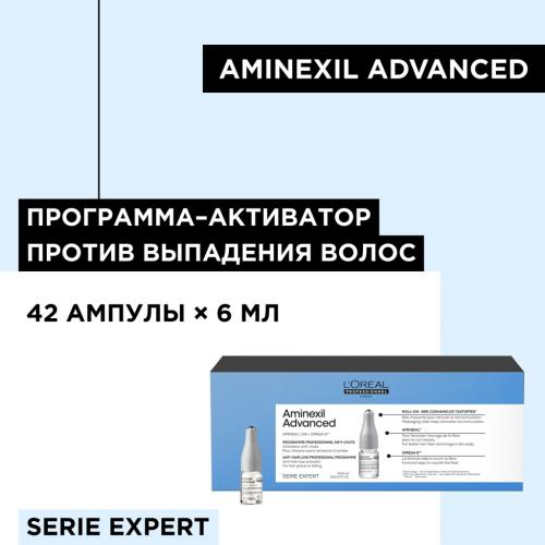 Лореаль Профессионель Программа Aminexil Advanced от выпадения волос, 42 ампулы х 6 мл (L'Oreal Professionnel, Уход за волосами, Scalp Care), фото-5