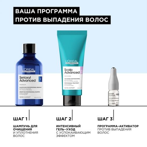 Лореаль Профессионель Программа Aminexil Advanced от выпадения волос, 42 ампулы х 6 мл (L'Oreal Professionnel, Уход за волосами, Scalp Care), фото-9