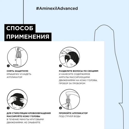 Лореаль Профессионель Программа Aminexil Advanced от выпадения волос, 42 ампулы х 6 мл (L'Oreal Professionnel, Уход за волосами, Scalp Care), фото-10