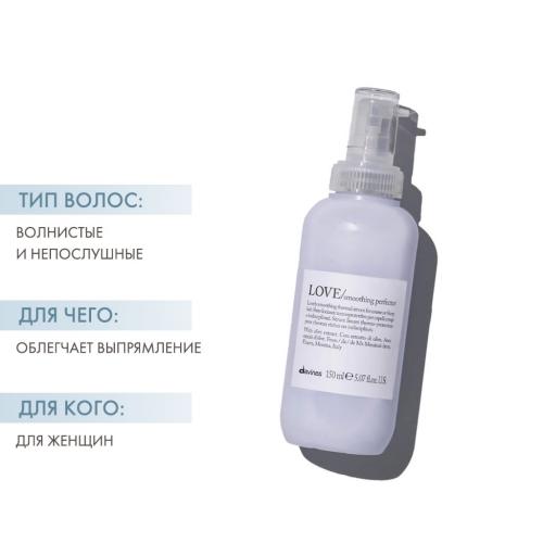 Давинес Сыворотка для совершенства волос Smoothing Perfector, 150 мл (Davines, Essential Haircare, Love Smoothing), фото-2