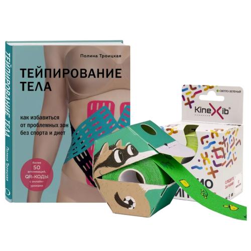 Соколор Бьюти Бокс Набор &quot;Классическое тейпирование&quot; (SocolorBeautyBox, Наборы для поддержания здоровья)