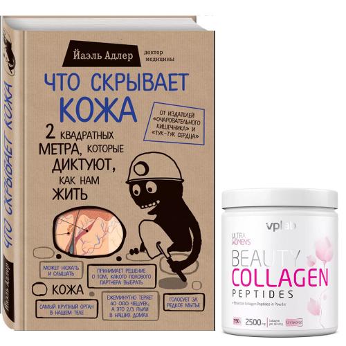 Соколор Бьюти Бокс Набор &quot;Сохраняем красоту кожи&quot; (SocolorBeautyBox, Наборы для поддержания здоровья)