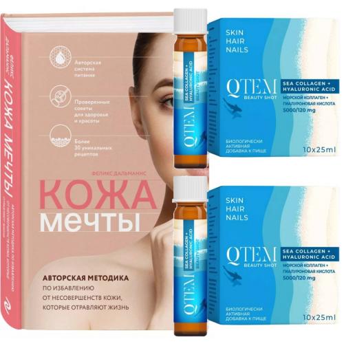 Соколор Бьюти Бокс Набор &quot;Вечно упругая кожа&quot;  (SocolorBeautyBox, Наборы для поддержания здоровья)