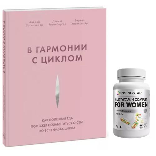 Соколор Бьюти Бокс Набор &quot;Я - женщина!&quot; (SocolorBeautyBox, Наборы для поддержания здоровья)