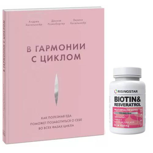 Соколор Бьюти Бокс Набор &quot;Что такое цикл и что с ним едят&quot; (SocolorBeautyBox, Наборы для поддержания здоровья)