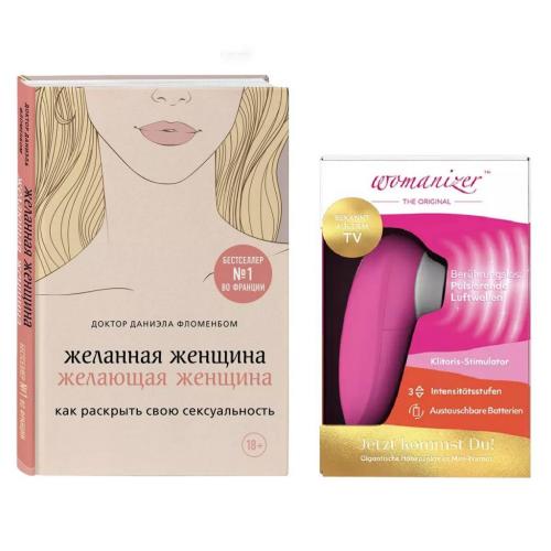 Соколор Бьюти Бокс Набор для женщин &quot;Милый, я перезвоню&quot; (SocolorBeautyBox, Наборы для взрослых (18+))