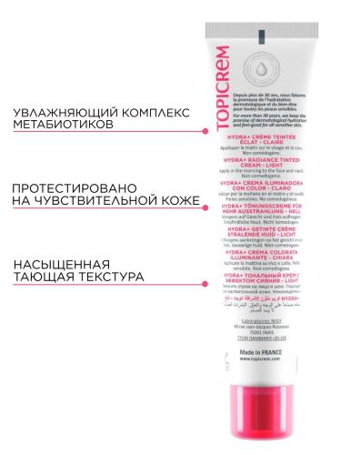 Топикрем Дневной крем с защитным фактором SPF 50, 40 мл (Topicrem, Hydra+ Чувствительная кожа лица), фото-5