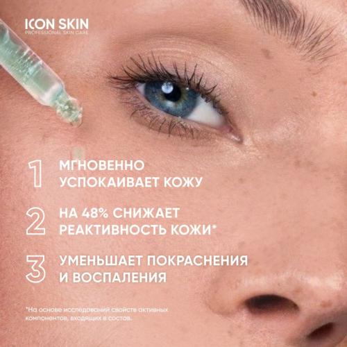 Айкон Скин Успокаивающая сыворотка-концентрат Keep Calm с экстрактом центеллы азиатской, 30 мл (Icon Skin, Smart), фото-3