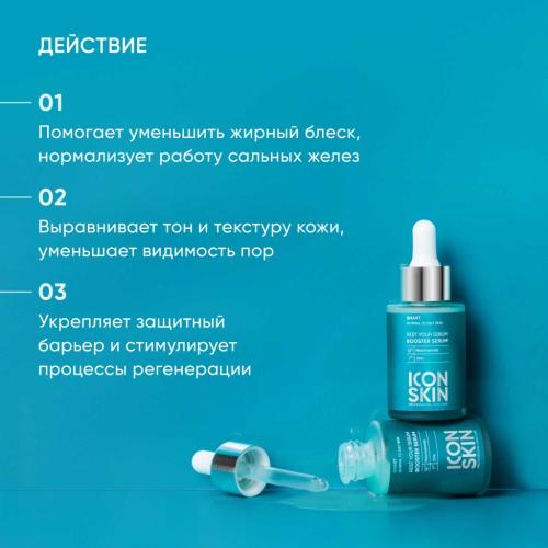 Айкон Скин Себорегулирующая сыворотка-концентрат с ниацинамидом Rest Your Sebum, 30 мл (Icon Skin, Smart), фото-2
