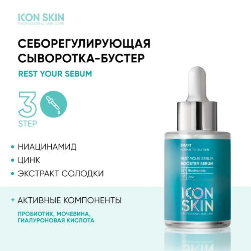 Айкон Скин Себорегулирующая сыворотка-концентрат с ниацинамидом Rest Your Sebum, 30 мл (Icon Skin, Smart), фото-2