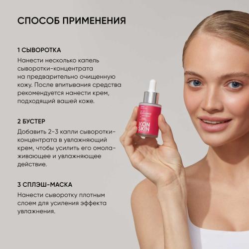 Айкон Скин Антивозрастная сыворотка-концентрат Lift Up с коллагеном, 30 мл (Icon Skin, Smart), фото-6