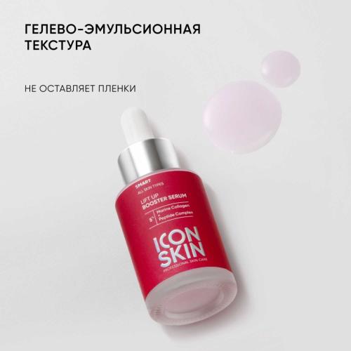 Айкон Скин Антивозрастная сыворотка-концентрат Lift Up с коллагеном, 30 мл (Icon Skin, Smart), фото-7