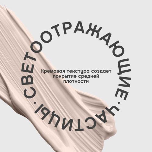 Вивьен Сабо Консилер Aurora со светоотражающими частицами, средней плотности, 4,5 мл  (Vivienne Sabo, Лицо), фото-5