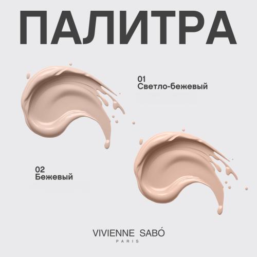 Вивьен Сабо Консилер Aurora со светоотражающими частицами, средней плотности, 4,5 мл  (Vivienne Sabo, Лицо), фото-6