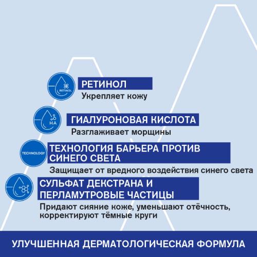 Урьяж Разглаживающий крем для кожи контура глаз, 15 мл (Uriage, Age Lift), фото-4