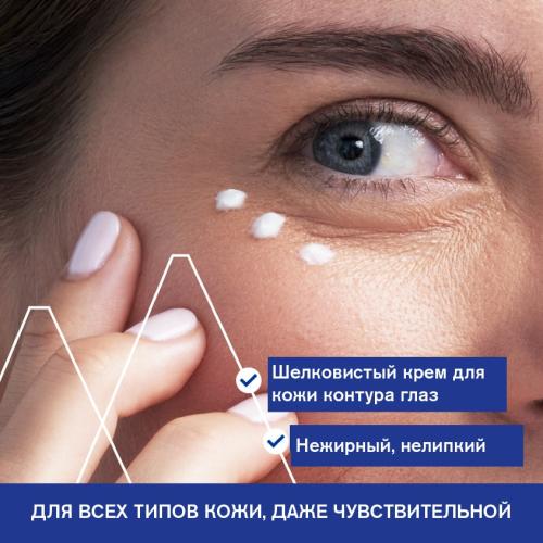 Урьяж Разглаживающий крем для кожи контура глаз, 15 мл (Uriage, Age Lift), фото-5