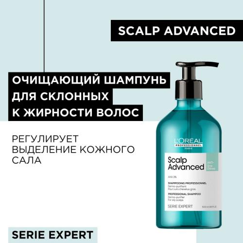 Лореаль Профессионель Шампунь Scalp Advanced для жирных волос, 500 мл (L'Oreal Professionnel, Уход за волосами, Scalp Care), фото-2