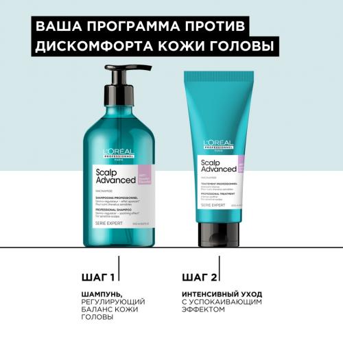 Лореаль Профессионель Шампунь Scalp Advanced регулирующий баланс чувствительной кожи головы, 500 мл (L'Oreal Professionnel, Уход за волосами, Scalp Care), фото-3