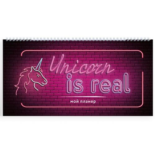 Неоновый планер &quot;Unicorn is real&quot; (Издательство Эксмо, )