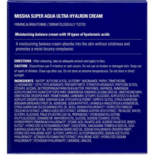 Миша Увлажняющий крем для лица Ultra Hyalron, 70 мл (Missha, Super Aqua), фото-10