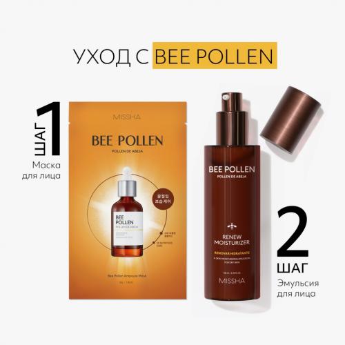 Миша Маска для лица с экстрактом пчелиной пыльцы Ampoule Mask, 30 г (Missha, Bee Pollen), фото-6