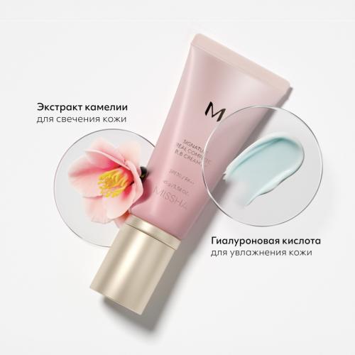 Миша Тональный BB крем &quot;Шелковистое сияющее покрытие&quot; Signature Real EX SPF30/PA++, 45 мл (Missha, Foundation), фото-5