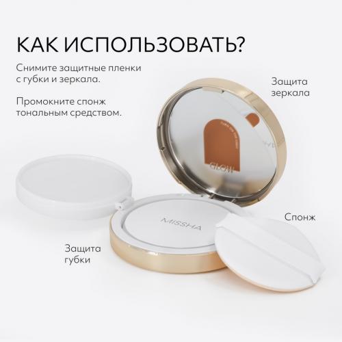 Миша Тональный кушон &quot;Прозрачное свечение&quot; Glow Cushion SPF40 PA++, 14 г (Missha, Foundation), фото-6