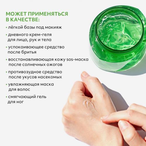 Миша Успокаивающий гель с алоэ Premium Cica Aloe Soothing Gel, 300 мл (Missha, Body), фото-3