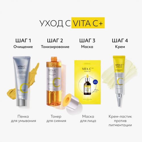 Миша Маска для лица с витамином С &quot;Коррекция пигментации&quot; Vita C Plus Ampoule Mask, 27 г (Missha, Vita C Plus), фото-6
