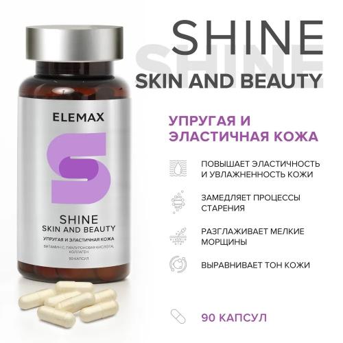Элемакс Комплекс Shine. Skin and Beauty, 90 капсул х 520 мг (Elemax, ), фото-2