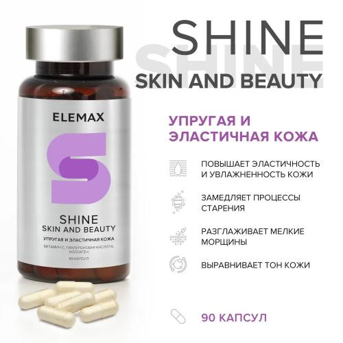 Элемакс Комплекс &quot;Шайн. Кожа и красота&quot; Shine. Skin and Beauty, 90 капсул х 520 мг (Elemax, ), фото-2