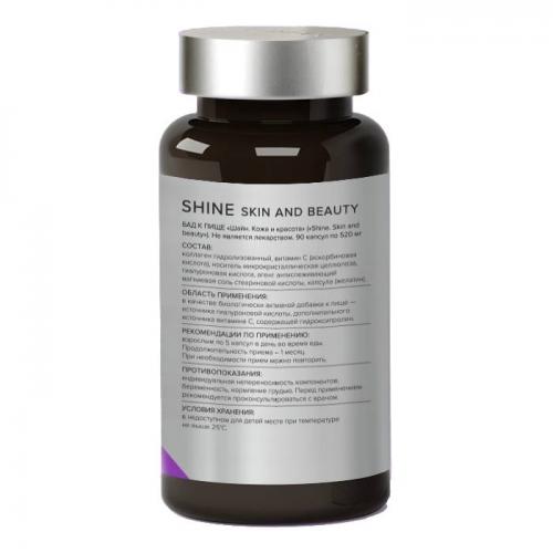 Элемакс Комплекс &quot;Шайн. Кожа и красота&quot; Shine. Skin and Beauty, 90 капсул х 520 мг (Elemax, ), фото-3