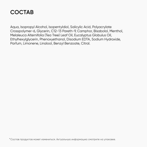 Айкон Скин Точечное SOS-средство от воспалений, 20 мл (Icon Skin, Re:Program), фото-7