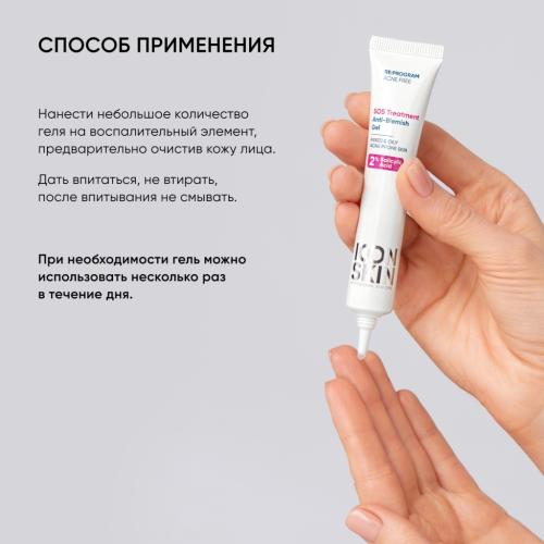 Айкон Скин Точечное SOS-средство от воспалений, 20 мл (Icon Skin, Re:Program), фото-9