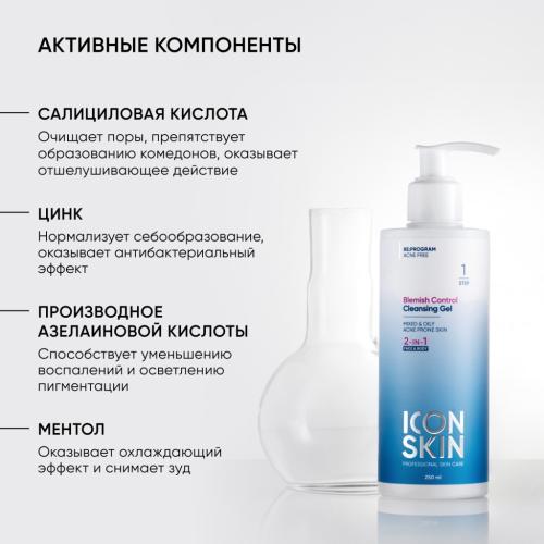 Айкон Скин Противовоспалительный очищающий гель для лица и тела Blemish Control, 250 мл (Icon Skin, Re:Program), фото-5