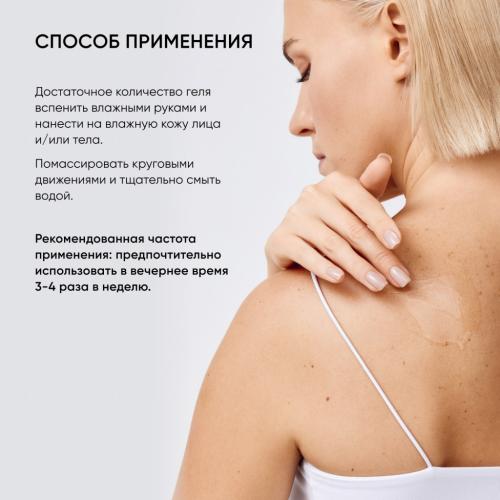 Айкон Скин Противовоспалительный очищающий гель для лица и тела Blemish Control, 250 мл (Icon Skin, Re:Program), фото-9