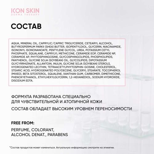 Айкон Скин Липидовосстанавливающий лосьон для сухой атопичной кожи AtopiDerm Barrier 0+, 250 мл (Icon Skin, Derma Therapy), фото-10
